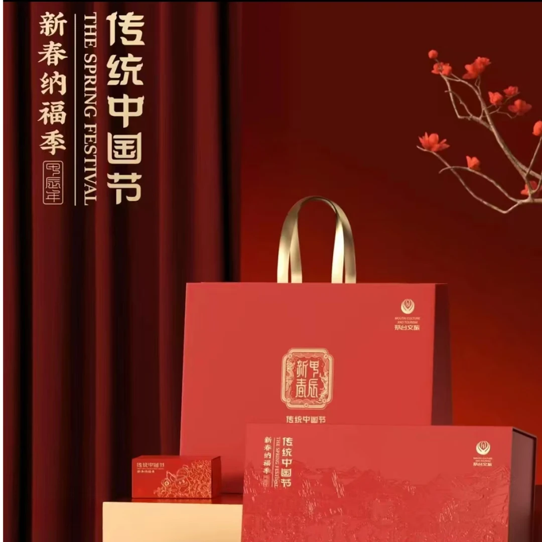 贵州茅台酒 新春甲辰传统中国节新春纳福季 205021