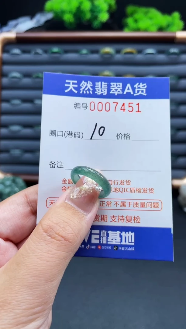 未镶嵌戒指翡翠戒圈