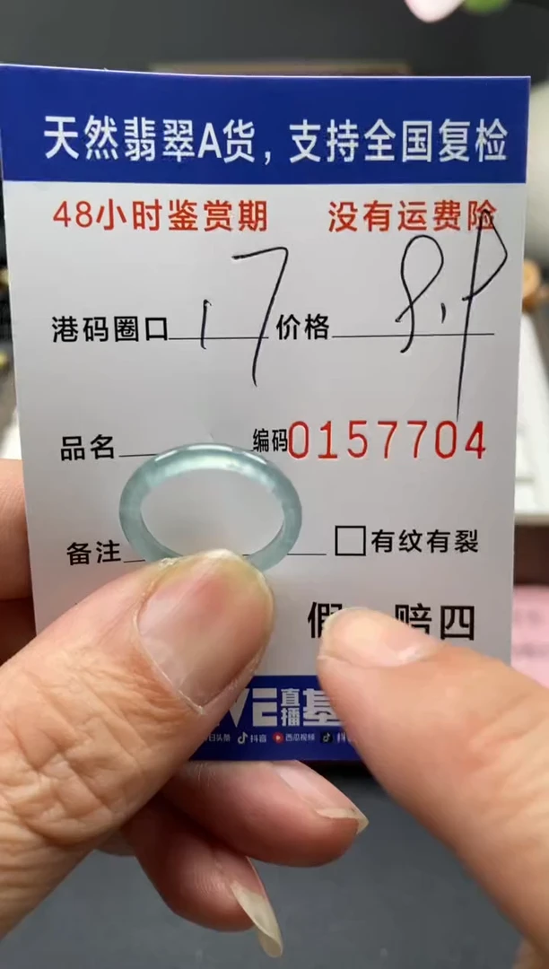 【闪购商品】翡翠戒指未镶嵌天然A货翡翠戒圈7704