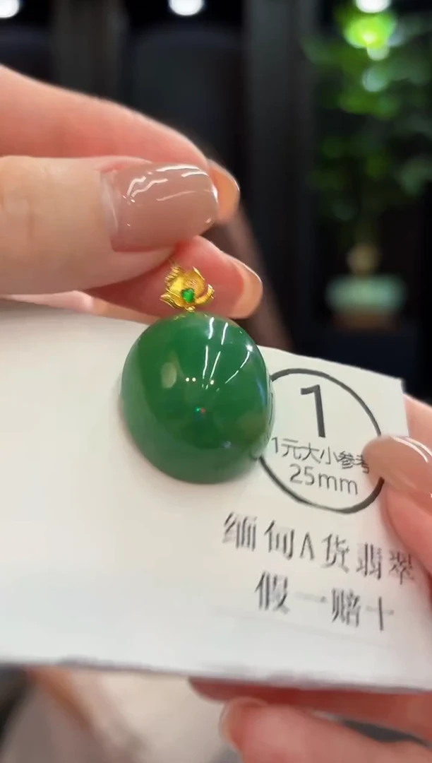 吊坠(不含链)18K金镶嵌翡翠 缅甸A货/支持复检/一件