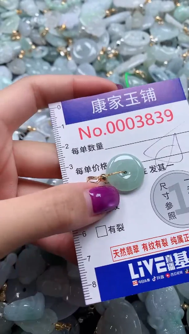 颈饰未镶嵌翡翠3839