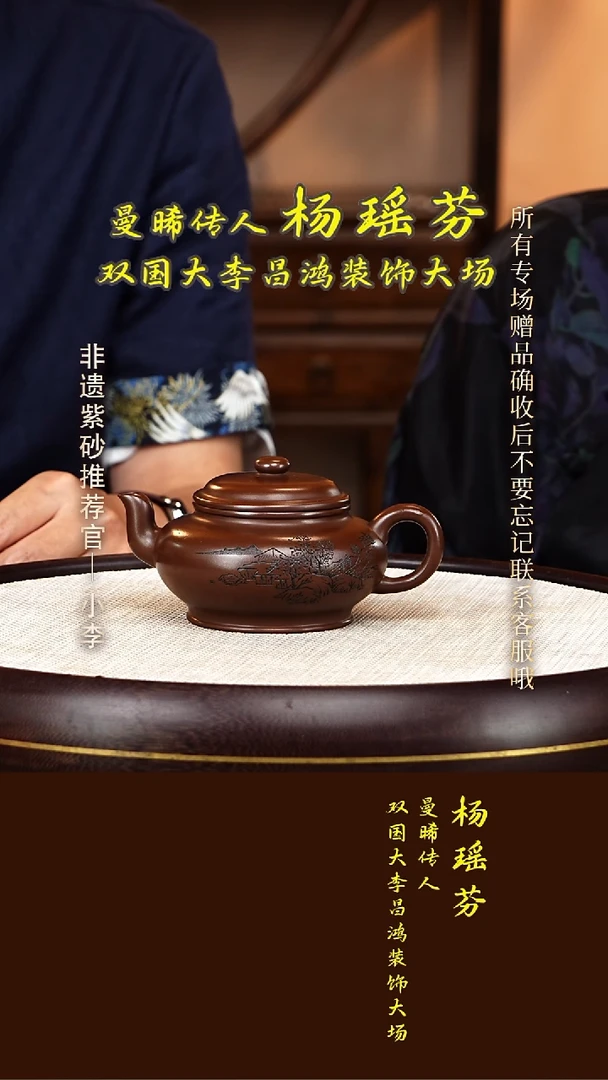 茶壶紫砂84  杨瑶芬 紫玉金砂 扁韵300cc