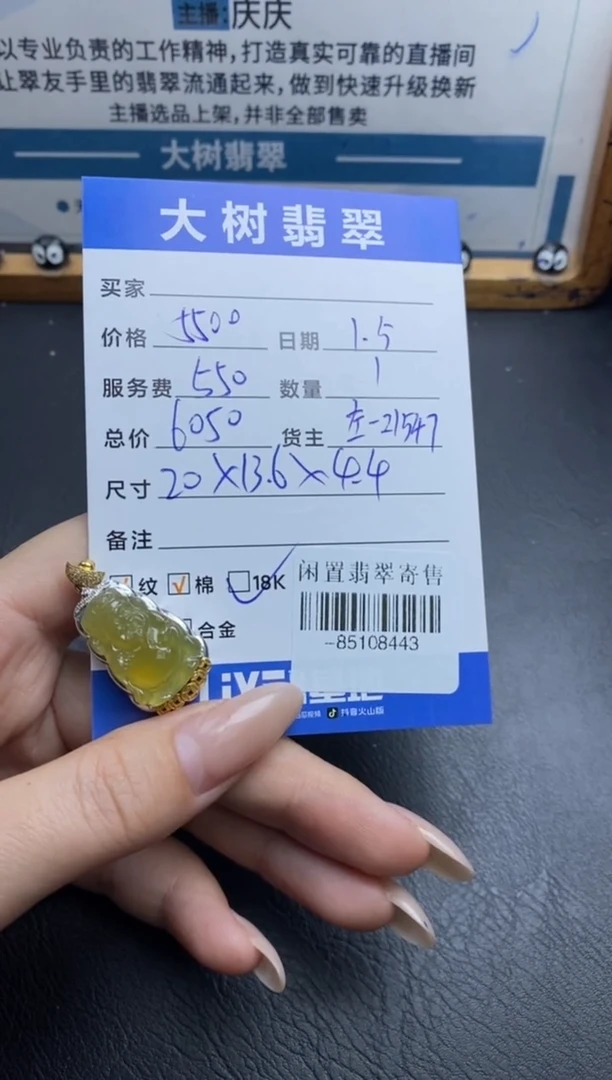 颈饰18K金镶嵌翡翠多人-85108443