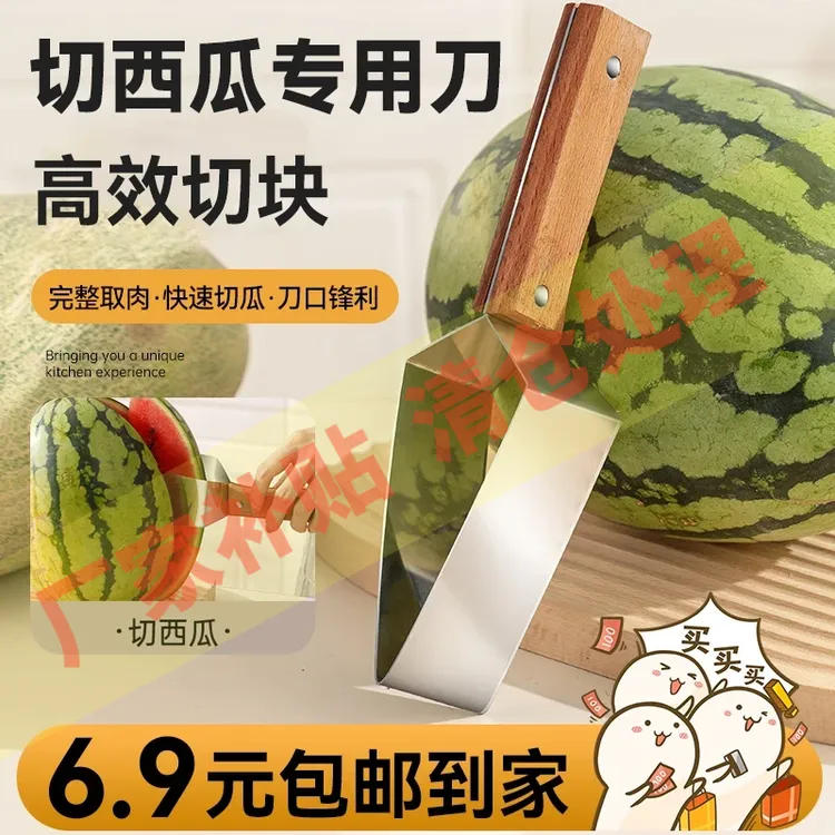 【抢！2个装】三角快速切西瓜神器开瓜分割器切哈密瓜切块切瓣工具刀