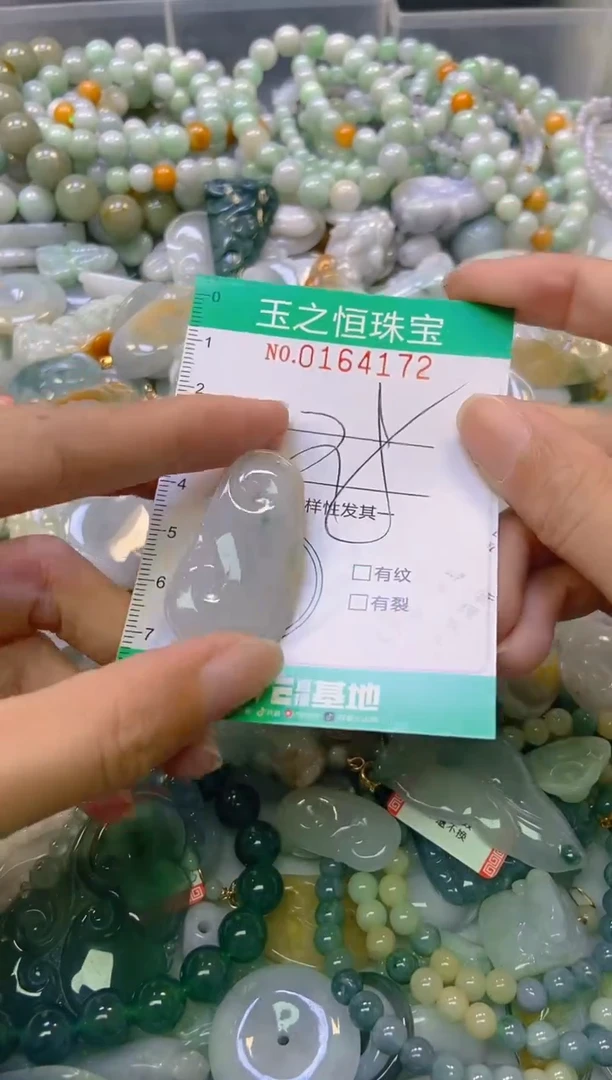 颈饰未镶嵌翡翠闪购0164172