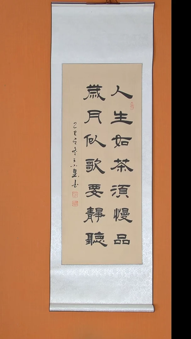 书法王小慧老师书法隶书  陕西西安
