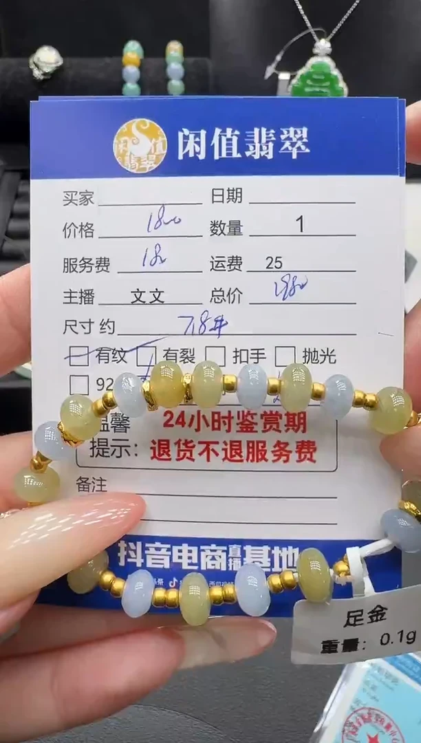 足金镶嵌手串翡翠童*姐翡翠珠串