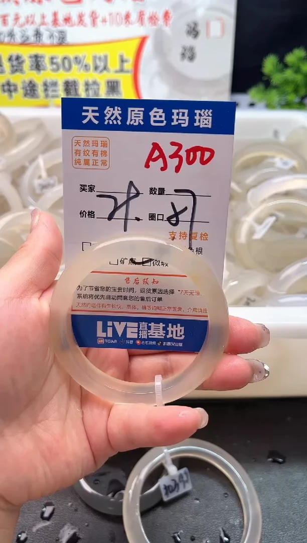 手镯玛瑙/玉髓未镶嵌A300