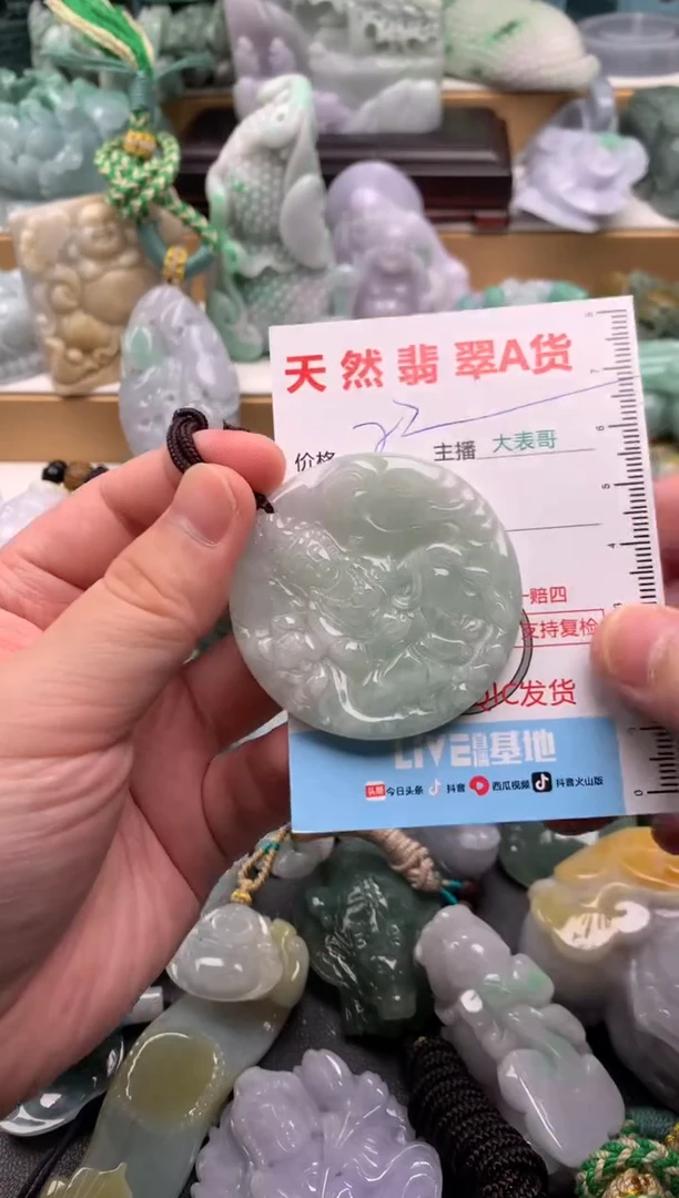 吊坠(不含链)未镶嵌翡翠1