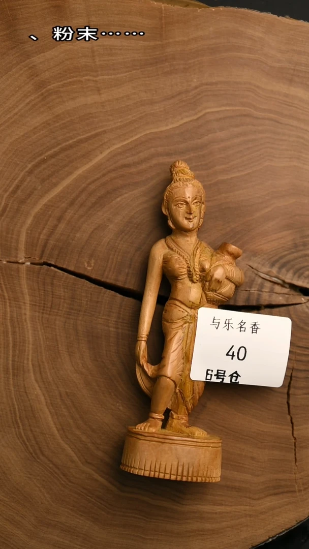 檀香木其他工艺品抱罐人 47g   6号40