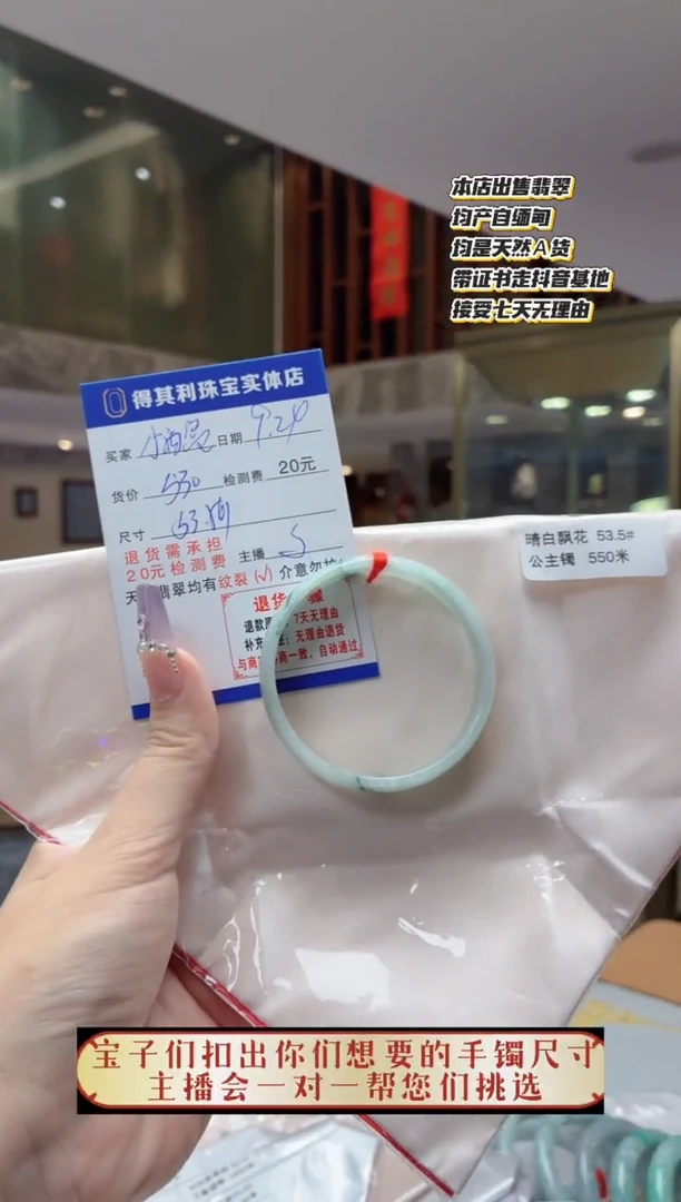 未镶嵌手镯翡翠检测费不退