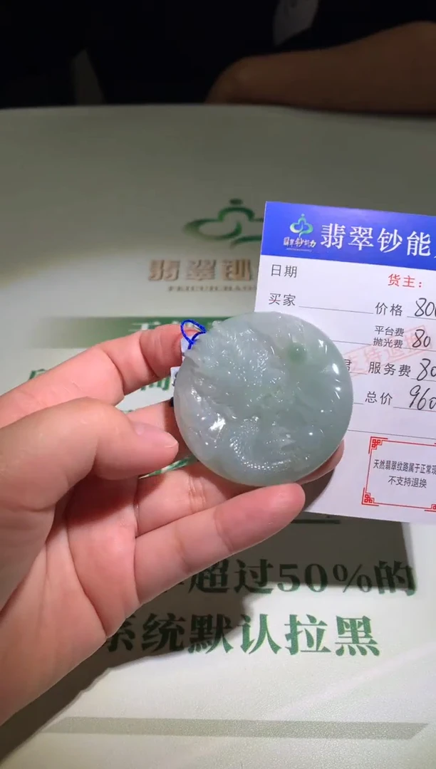 未镶嵌定制翡翠毛货-不退不换