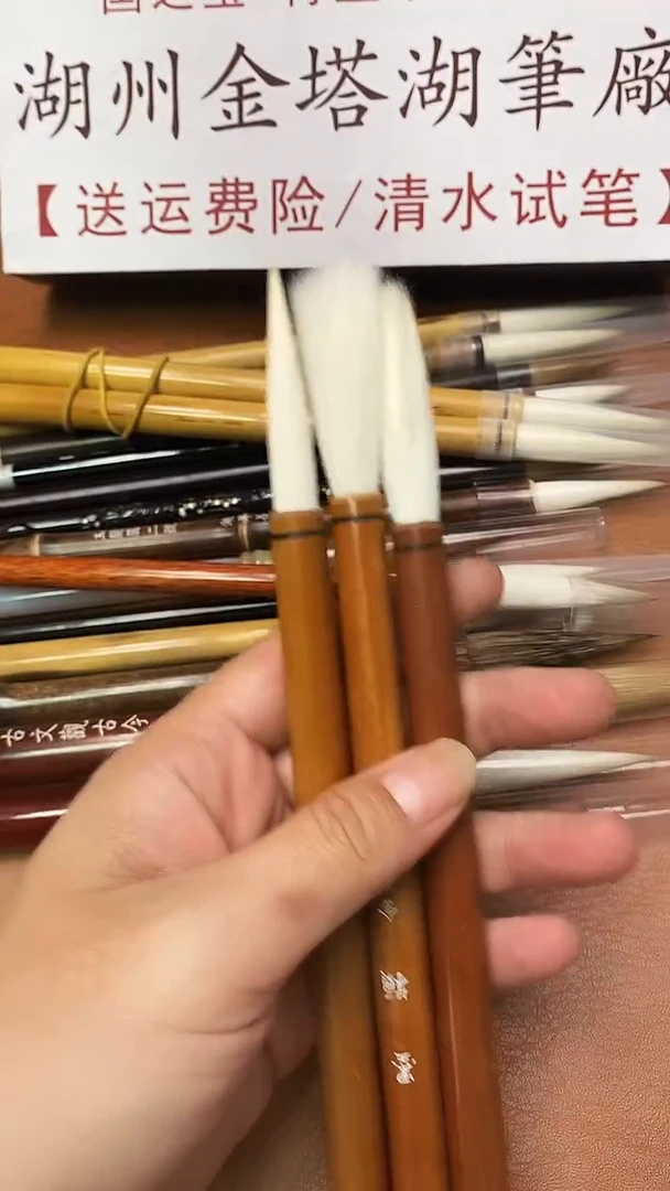 墨颖3支 老羊毫 0.9-5
