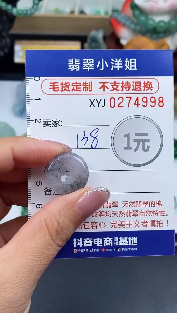 未镶嵌定制翡翠言*毛货商品 不退换/ 4998