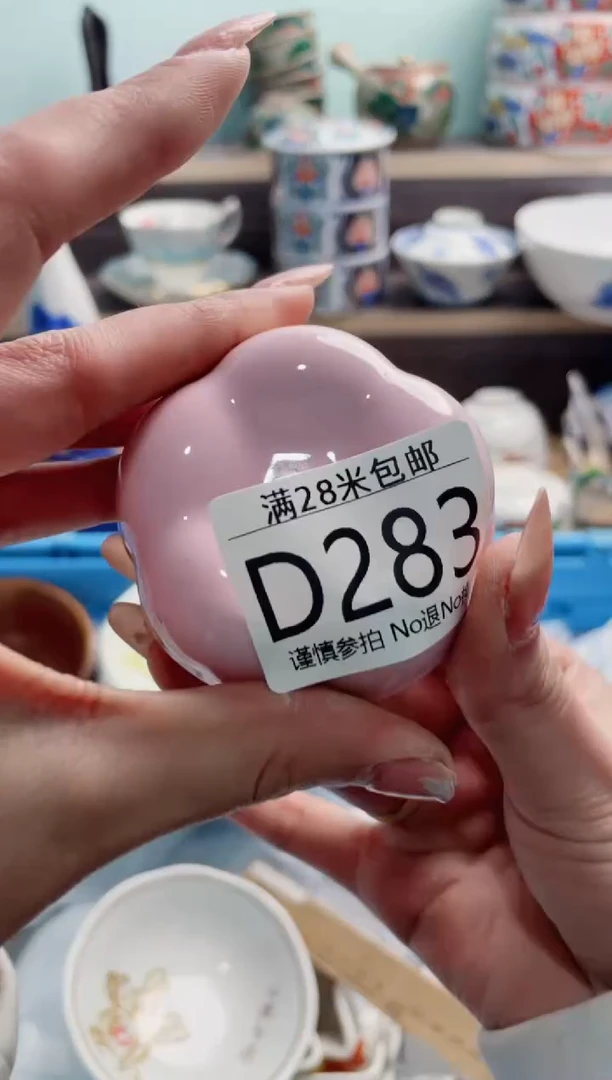 【闪购商品】D283***********