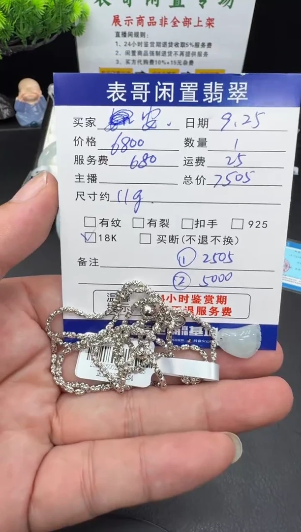 颈饰18K金镶嵌翡翠@****y翡翠吊坠