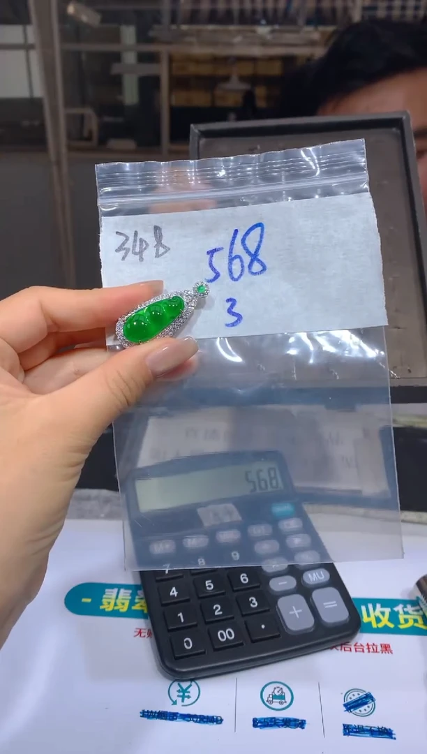 【闪购商品】定制翡翠未镶嵌348吊坠多样性拍一发一毛货定制抛光