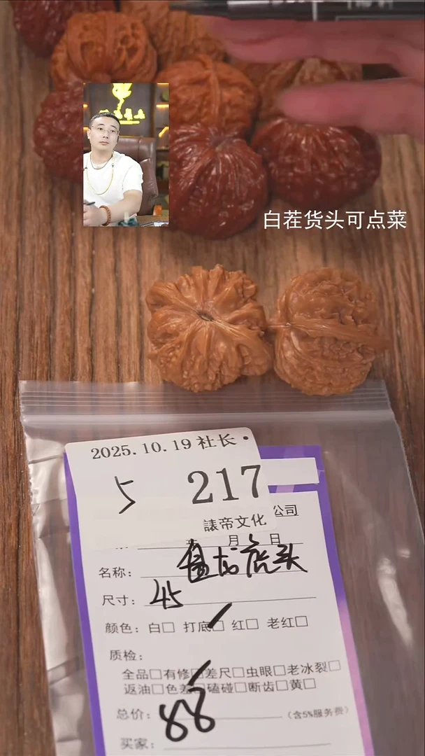 把件文玩核桃张**#諘帝文化217盘龙虎头