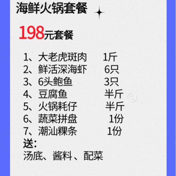 年货节专享2-3人火锅外卖套餐