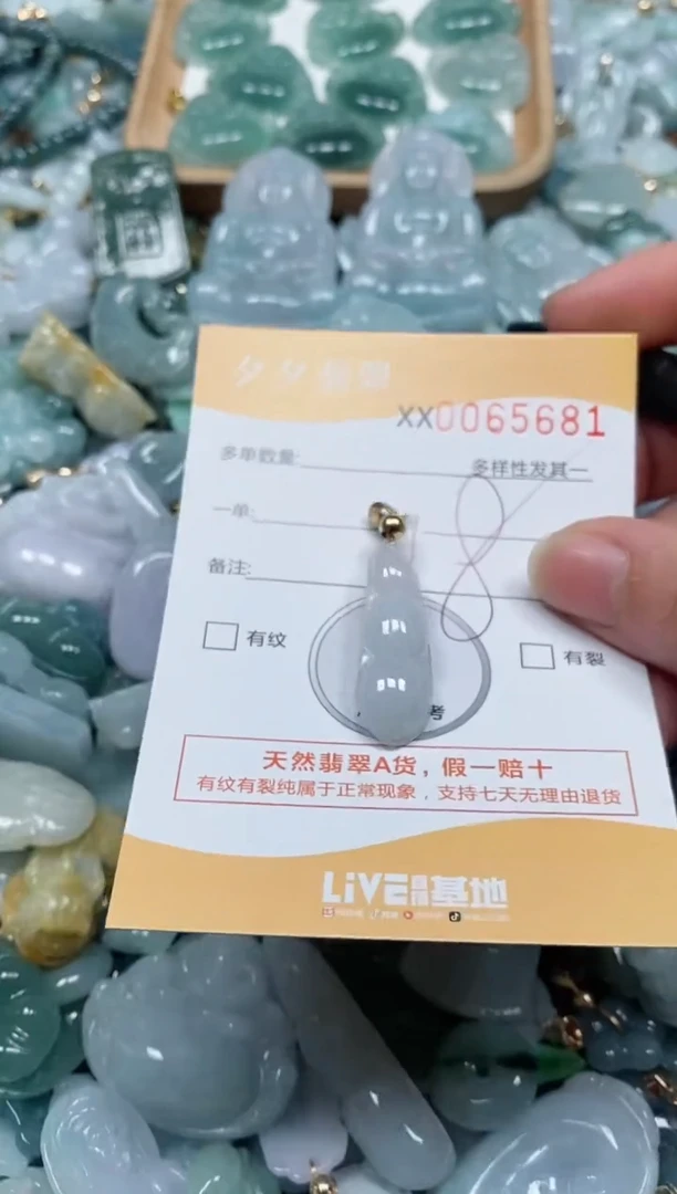 【闪购商品】翡翠颈饰未镶嵌闪购商品0065681