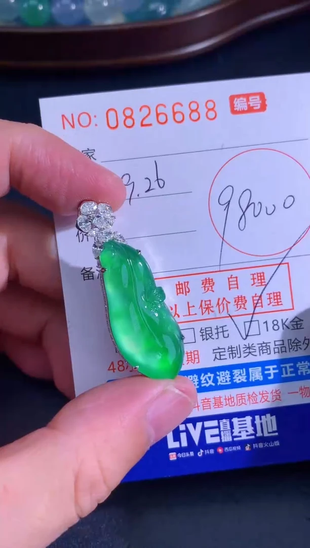 颈饰未镶嵌翡翠原****圆原