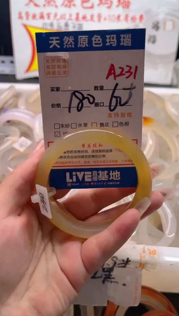 手镯玛瑙/玉髓未镶嵌A231