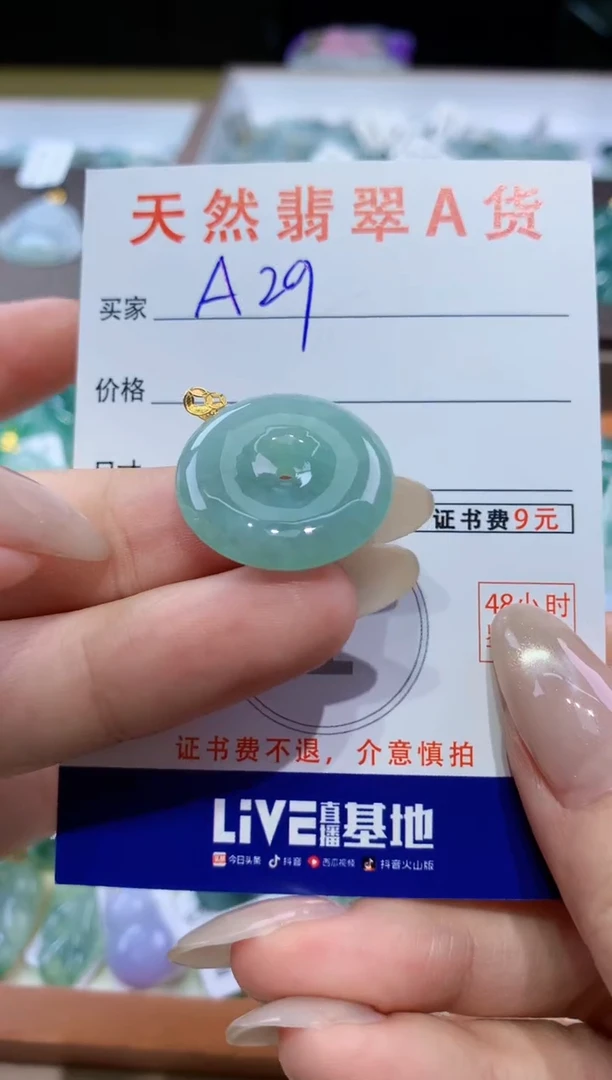 颈饰18K金镶嵌翡翠 天然翡翠A货挂件