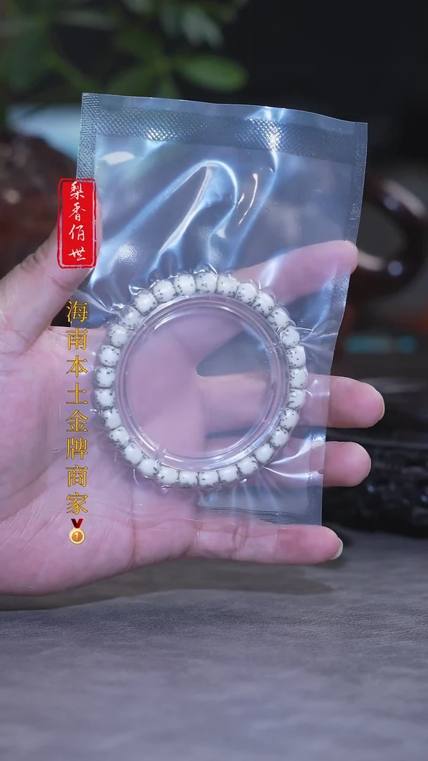 【闪购商品】星月菩提手串海南星月7x8多样性发一