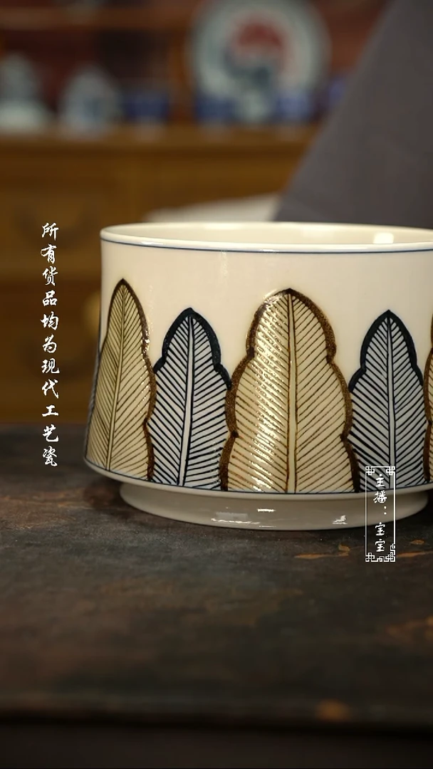 微瑕福利手绘高温现代瓷 釉里金蕉叶水洗