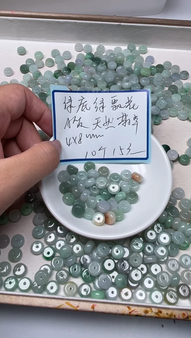 手饰翡翠未镶嵌D787 翡翠算盘4*8mm10个15元