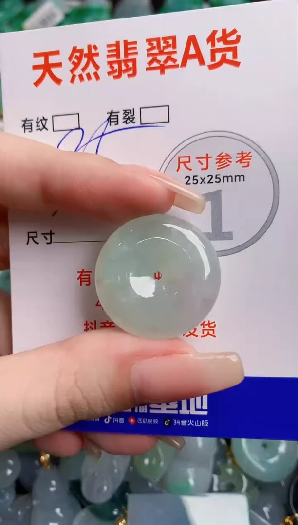 翡翠未镶嵌颈饰23000061