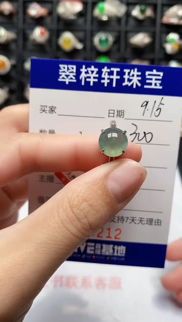 银S925镶嵌戒指翡翠4212