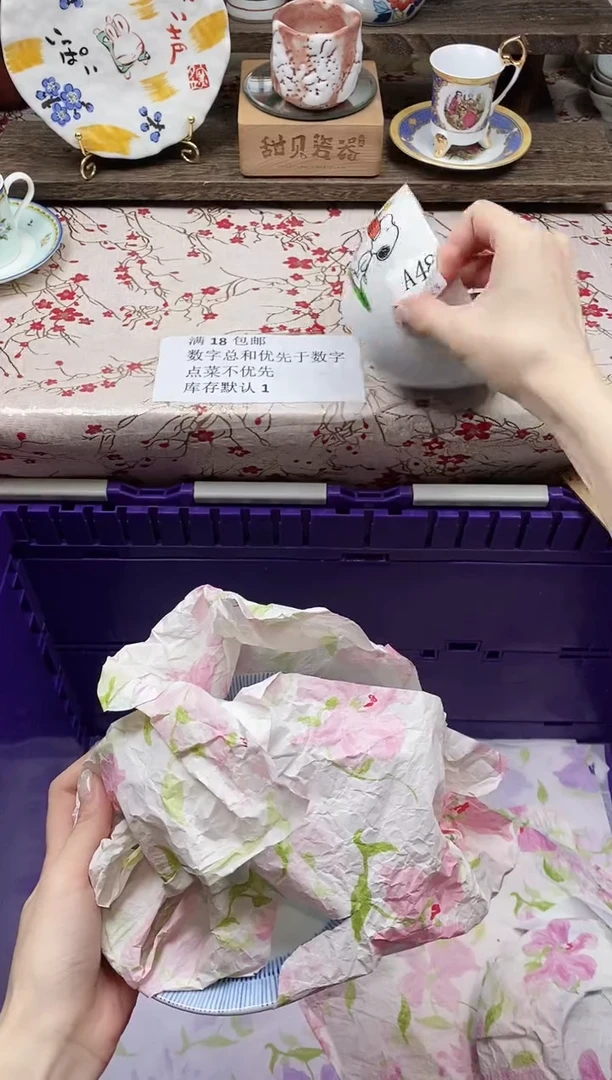 瓷片可**佳                A484