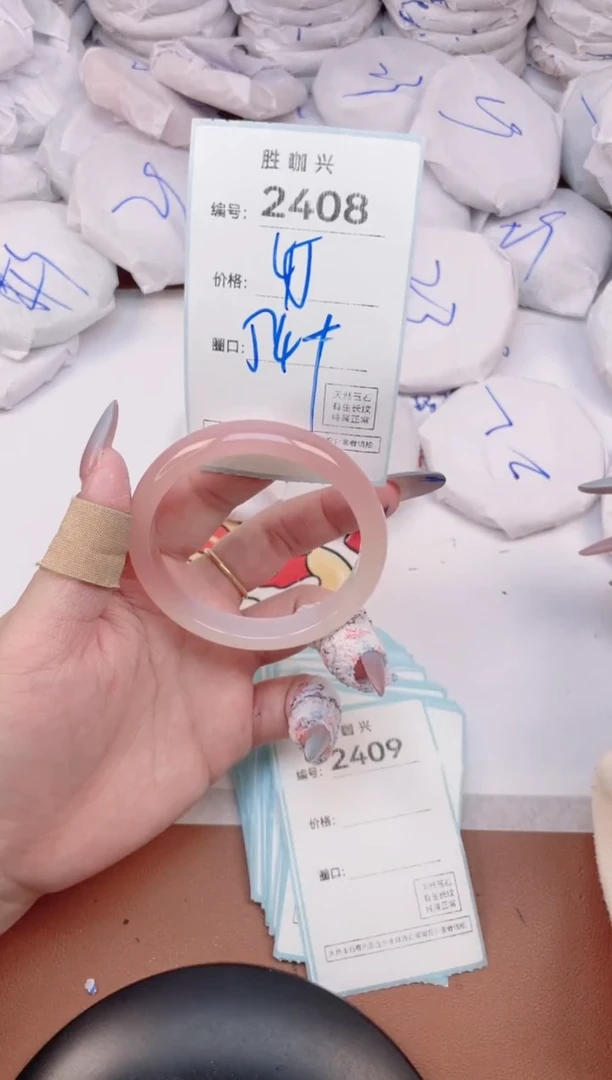 【闪购商品】玛瑙/玉髓手镯未镶嵌2408