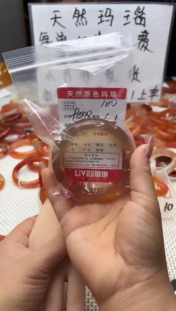 手镯玛瑙/玉髓未镶嵌一*100