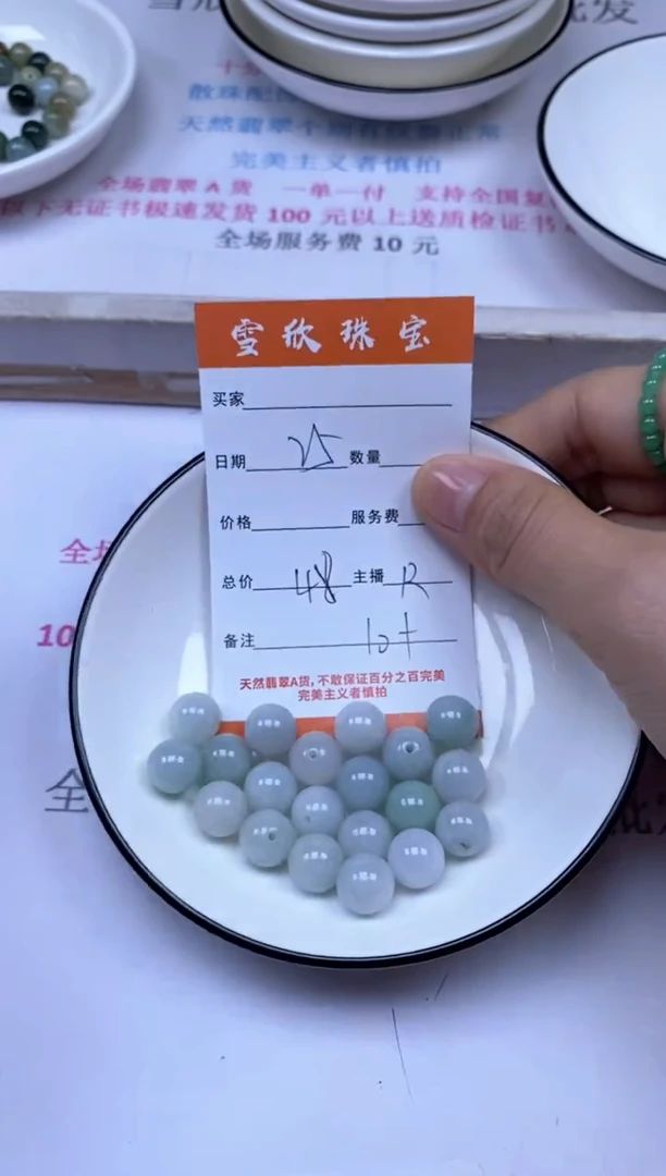 颈饰未镶嵌翡翠雪欣散珠定制diy