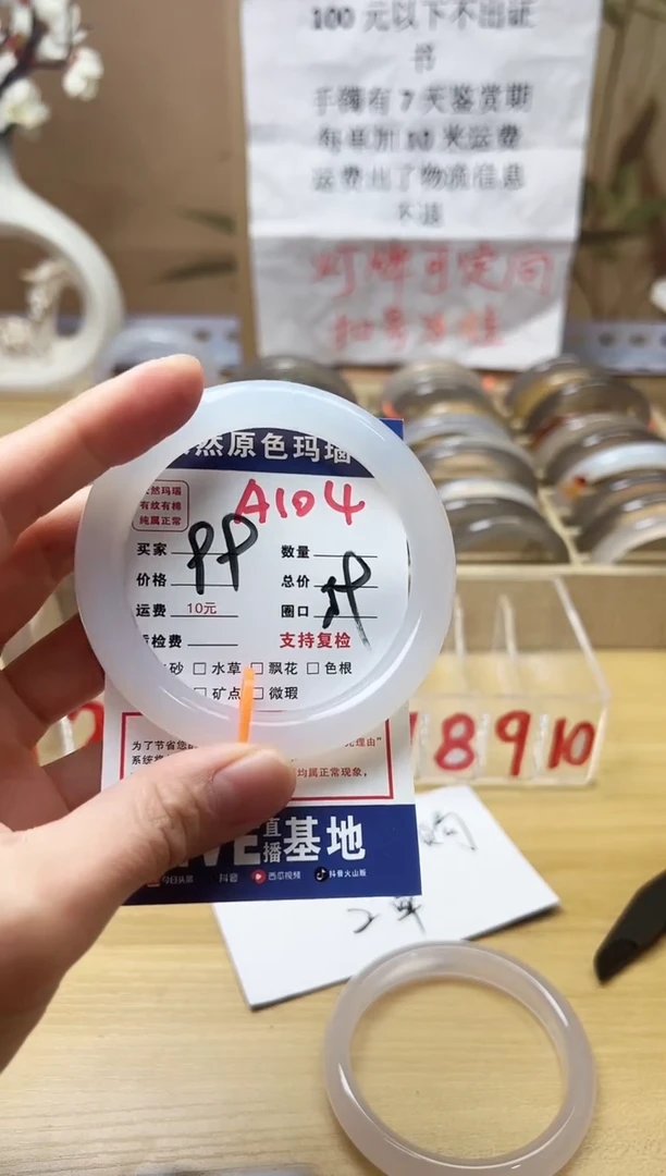 【闪购商品】玛瑙/玉髓珠宝奇石合金A104