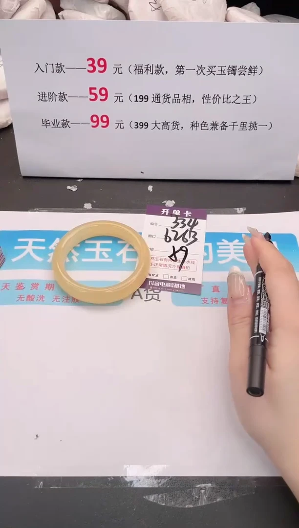 未镶嵌手镯石英质玉334