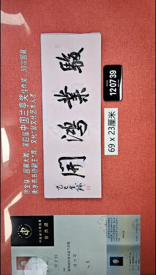 书法368    徐老师书法作品