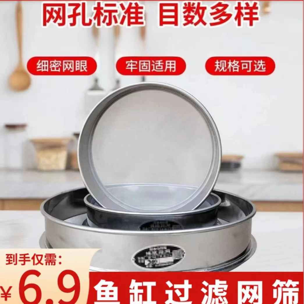 鱼便过滤网筛超细周转箱分离不锈钢鱼缸过滤网圆形过滤网超密