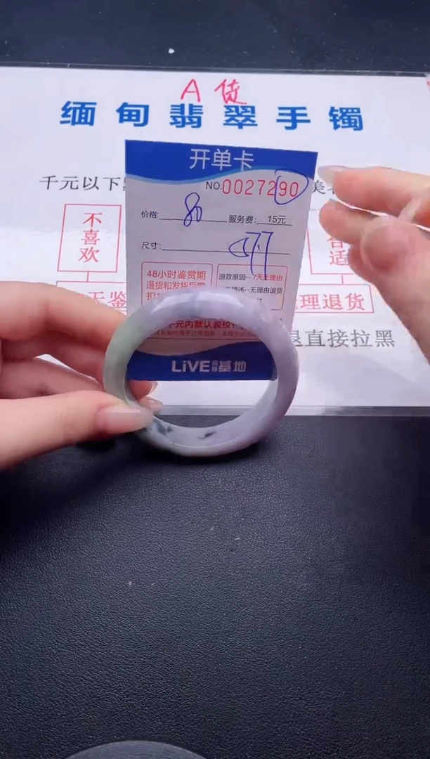 翡翠手镯未镶嵌拍哪个图片就是发哪个90