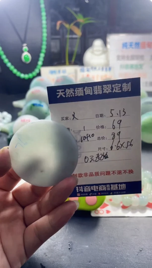 定制翡翠未镶嵌0000000009