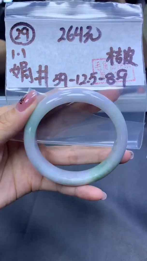 未镶嵌定制翡翠29手镯59桔皮+264元+拍一发一