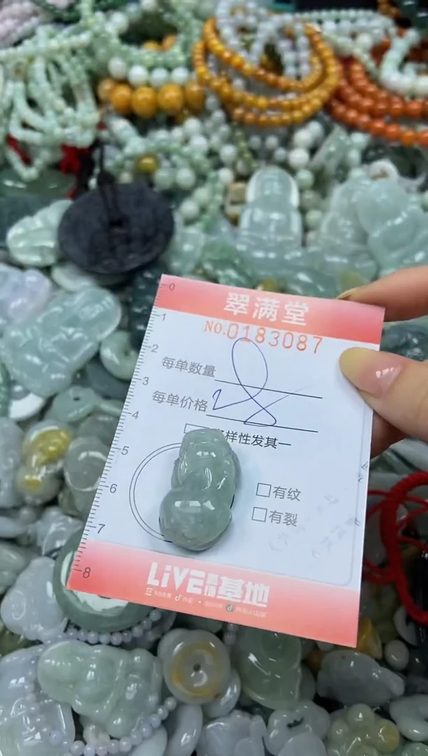 颈饰未镶嵌翡翠闪购0183087
