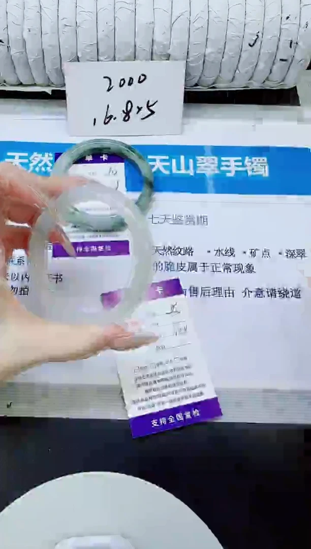 未镶嵌手镯石英质玉95/60.2
