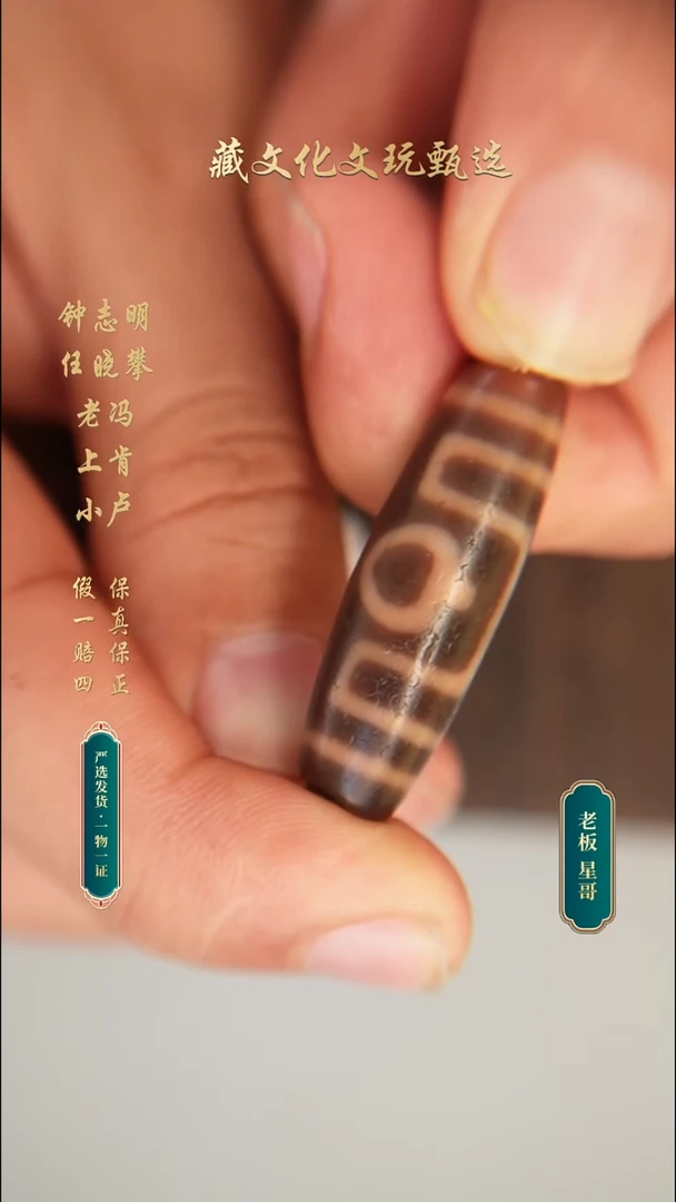 未镶嵌颈饰玛瑙/玉髓小卢黑橘菩提三眼38.3*12