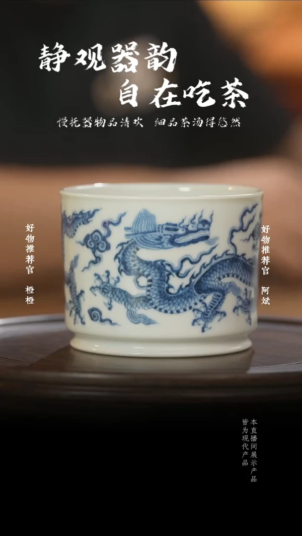 杯子明代龙纹融天杯1