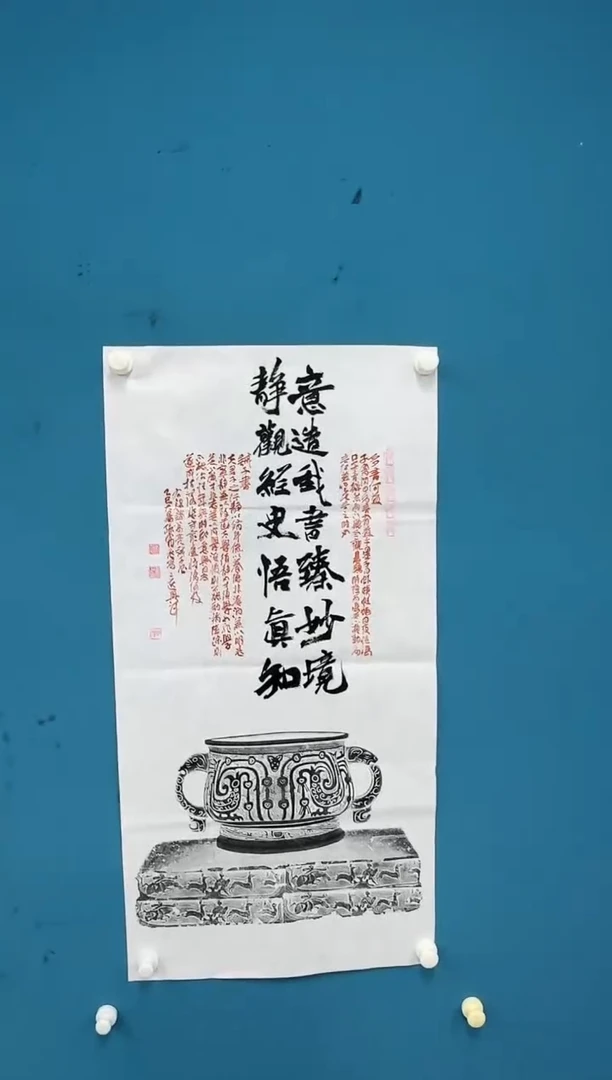 国画10.29-馆藏-孙布衣-三尺-66