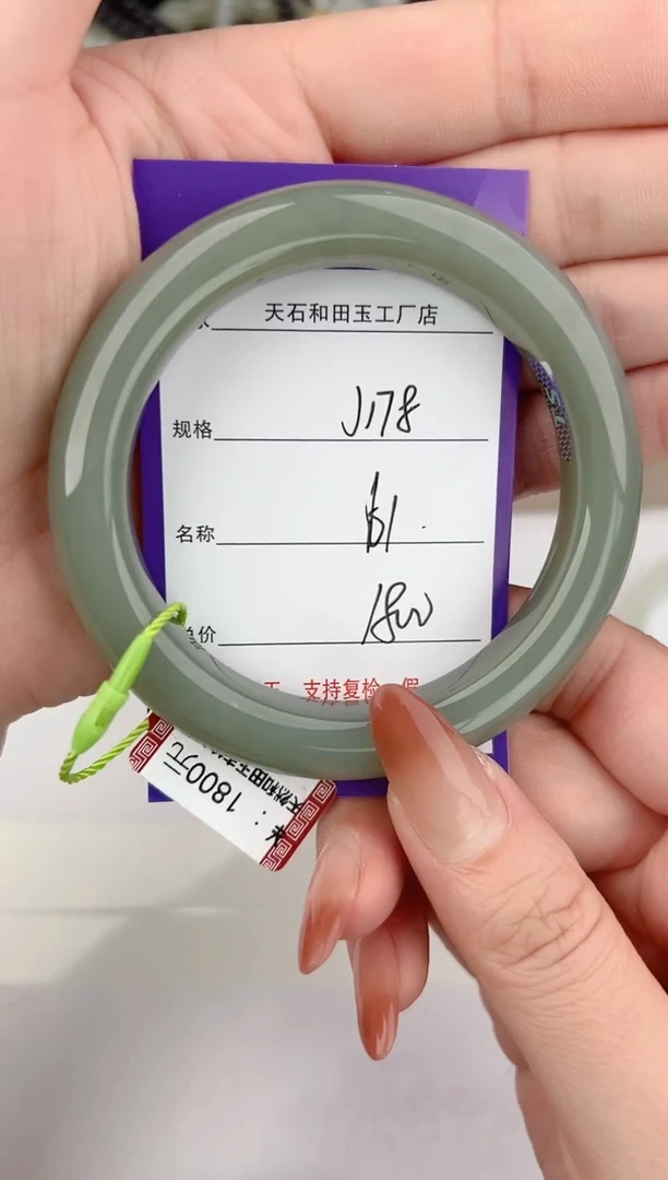 未镶嵌手镯和田玉181颜色微差无瑕疵