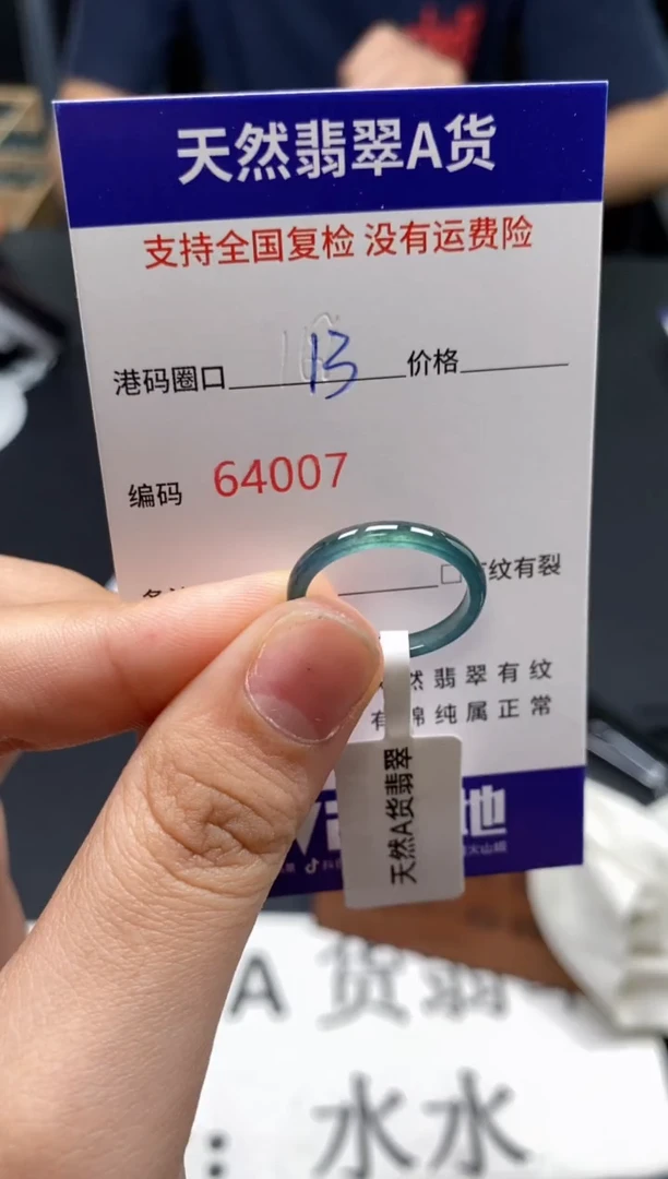 未镶嵌戒指翡翠天然A货翡翠4007